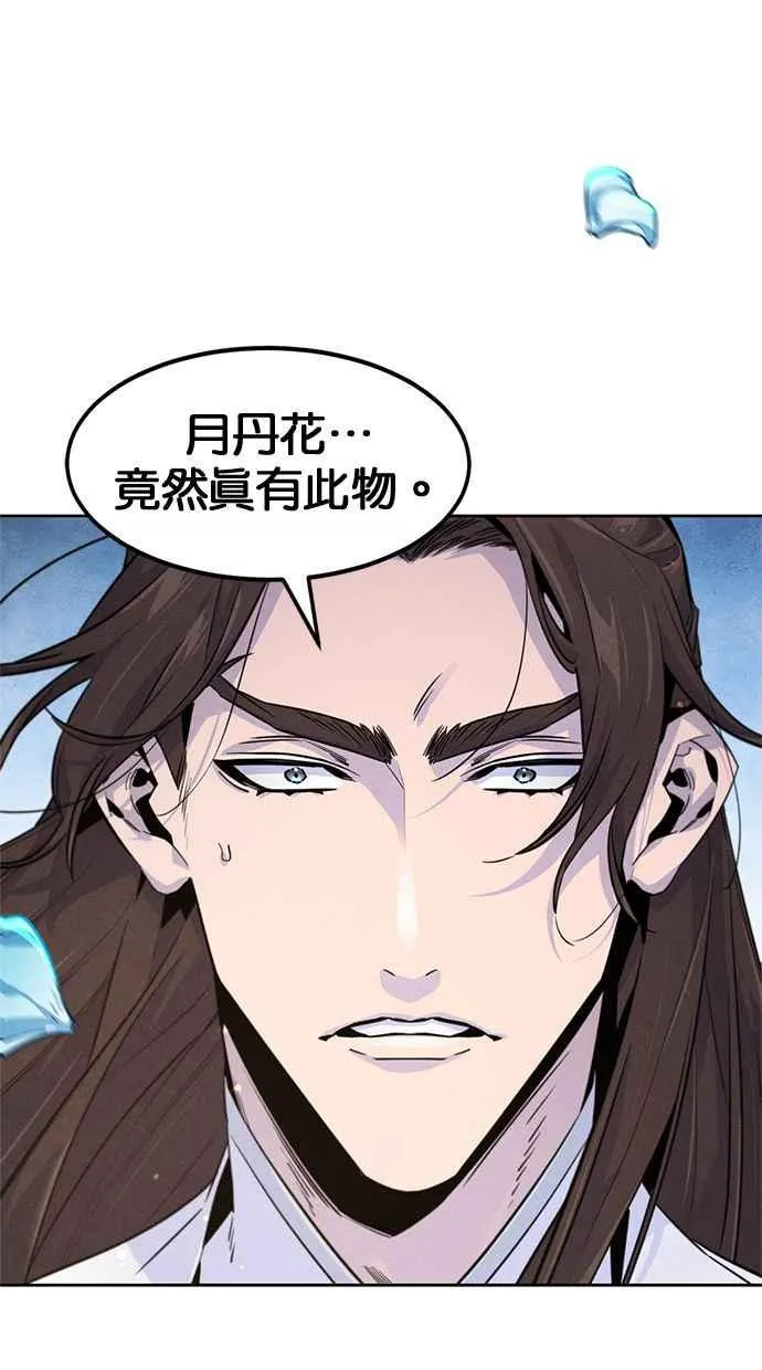 第122话 第5页