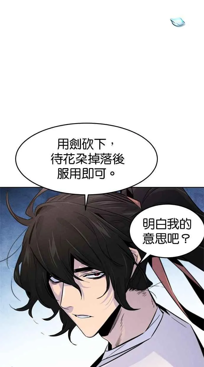 第122话 第6页