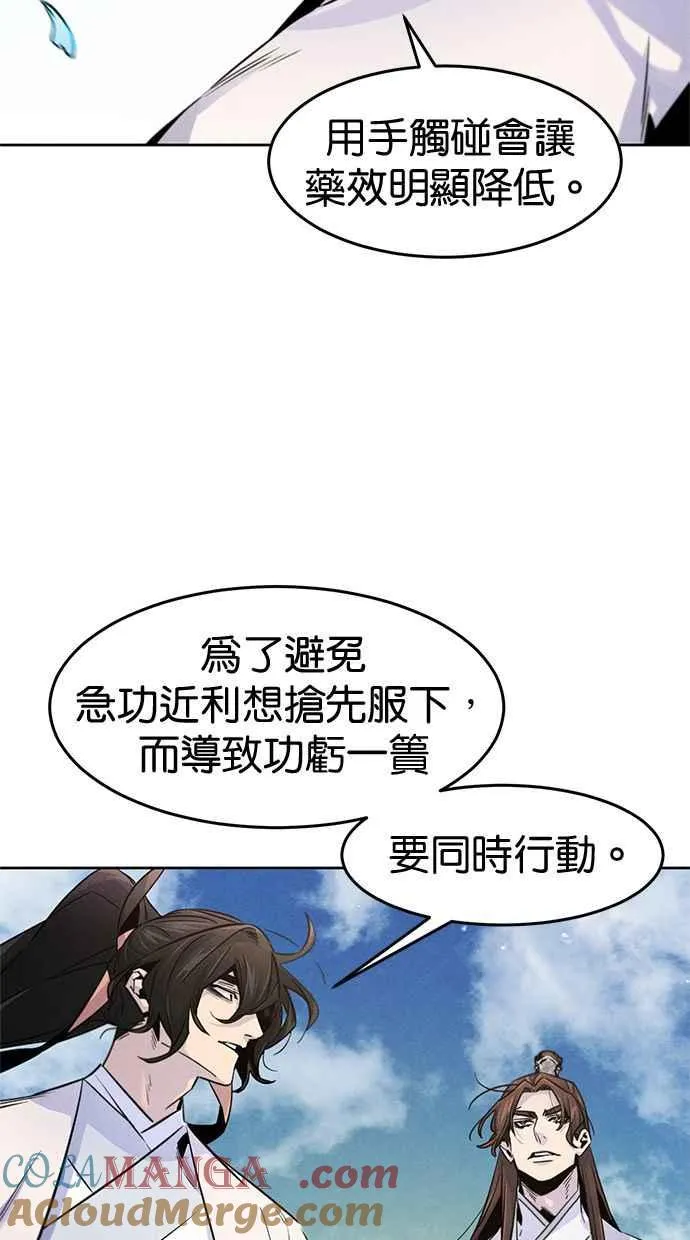 第122话 第7页