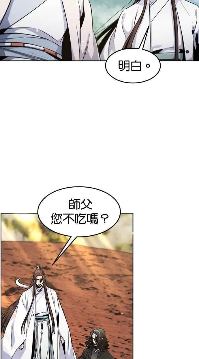第122话 第8页