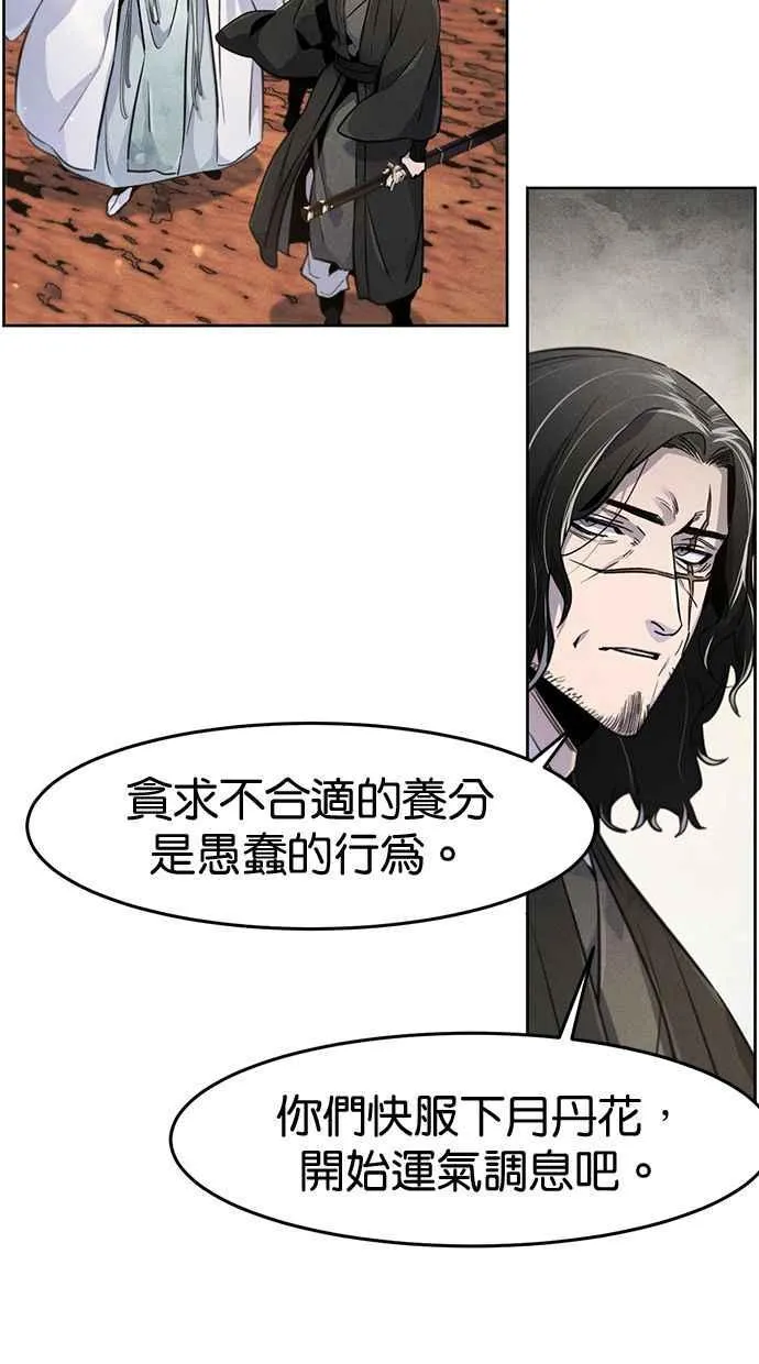 第122话 第9页