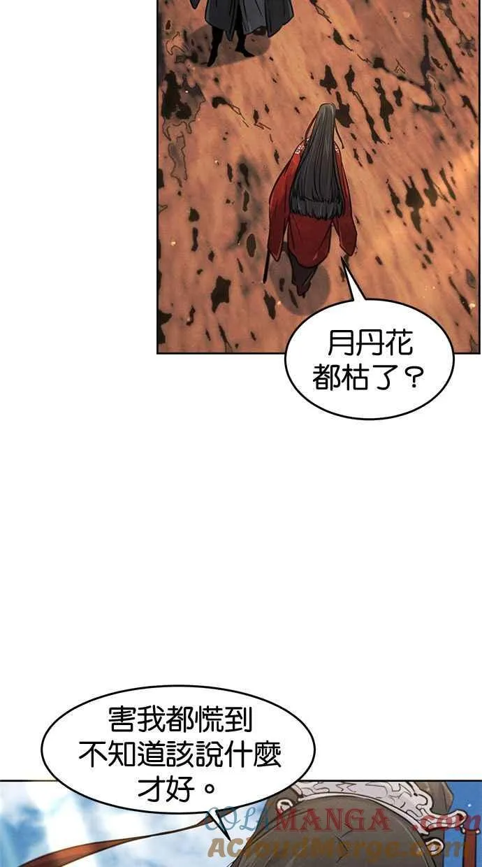 第122话 第43页