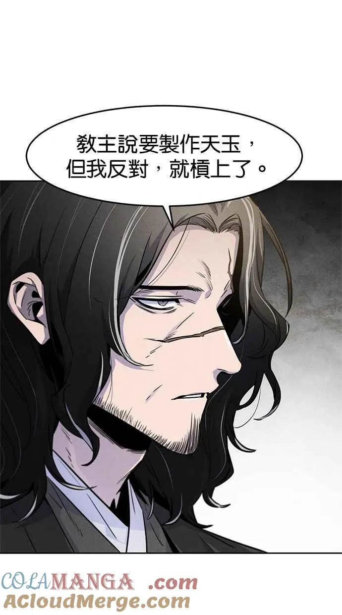 第122话 第49页