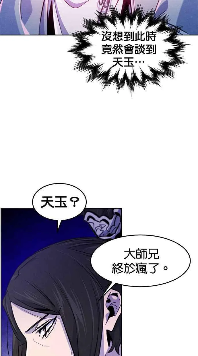 第122话 第51页