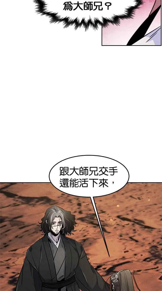 第122话 第53页