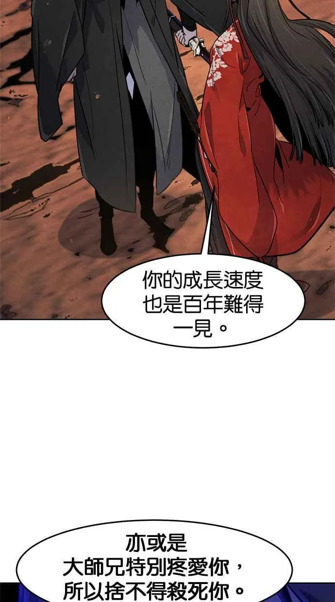 第122话 第54页