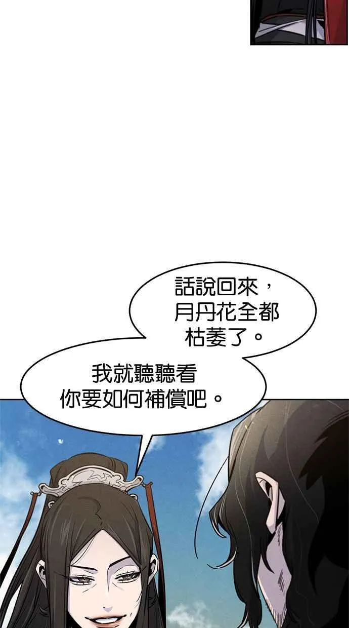 第122话 第57页
