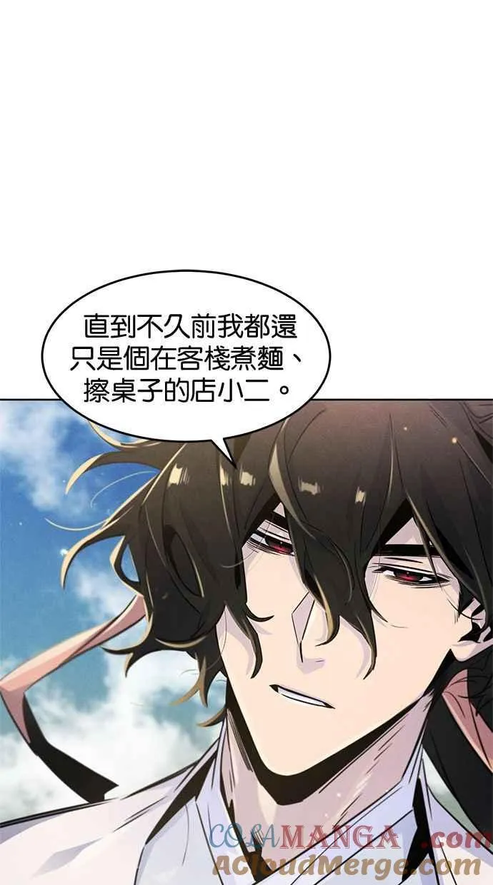 第122话 第67页