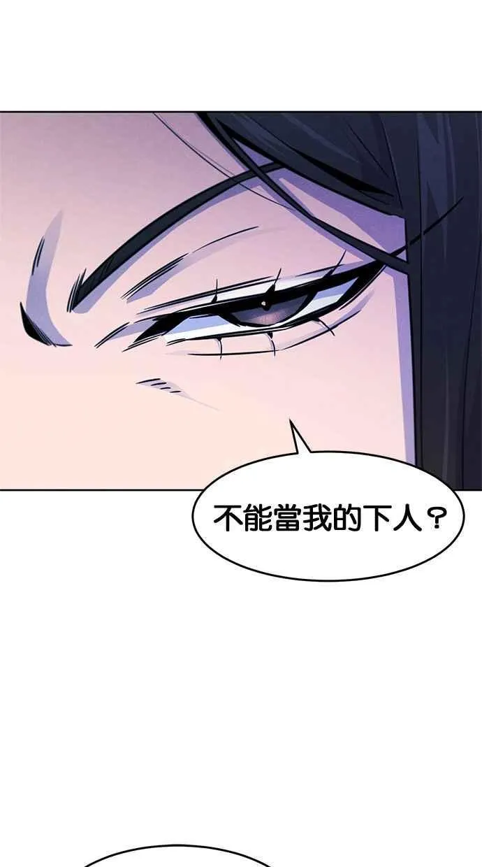 第122话 第77页