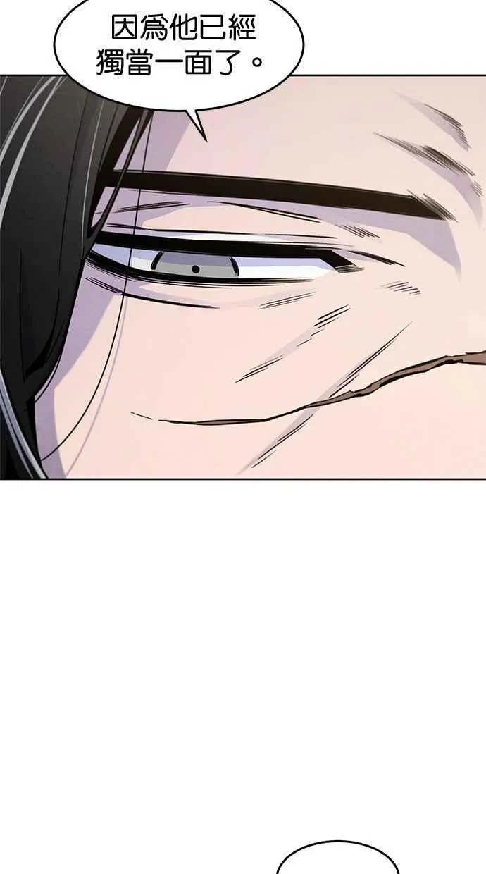第122话 第78页