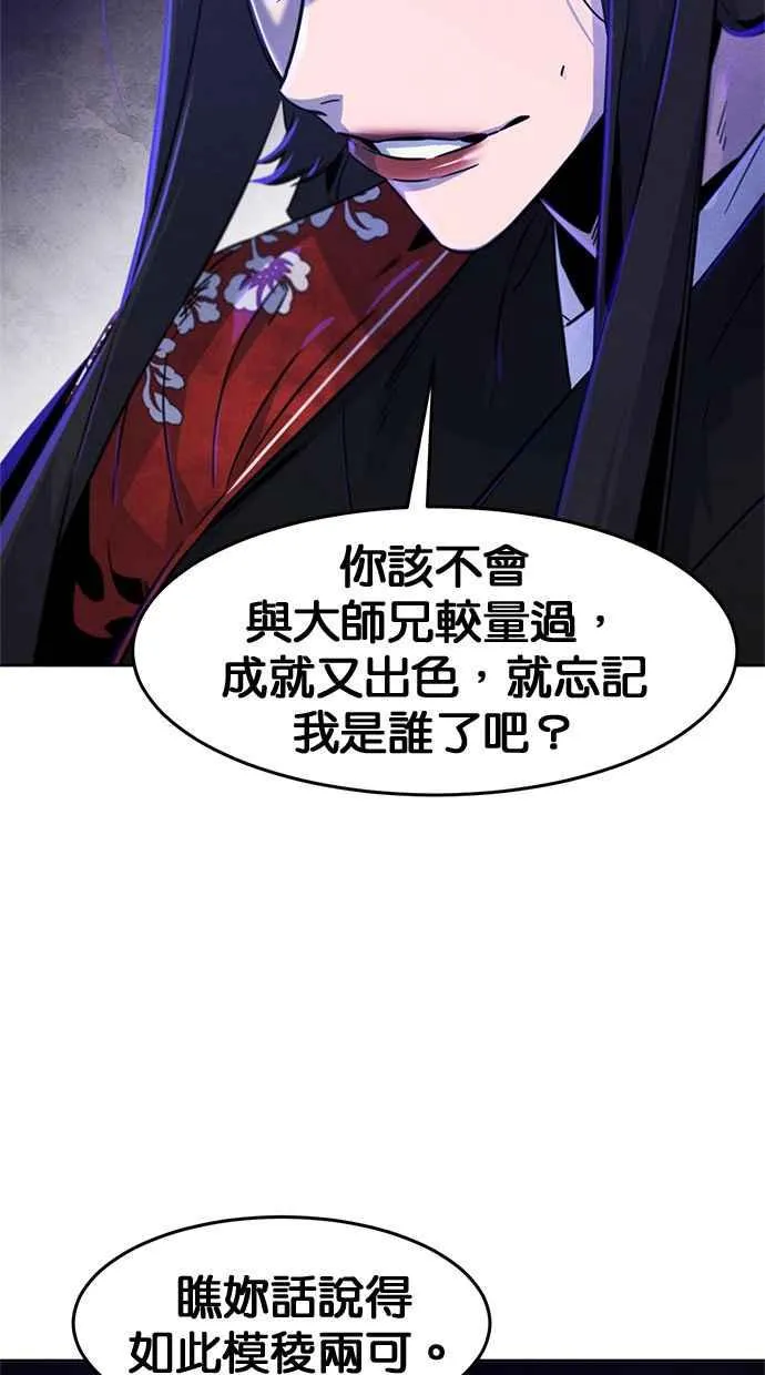 第122话 第83页