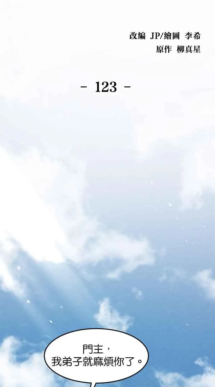 第123话 第2页