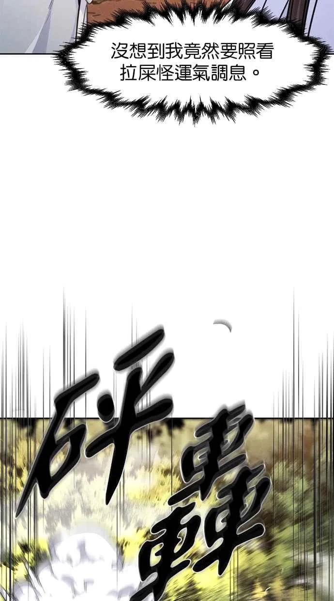 第123话 第6页