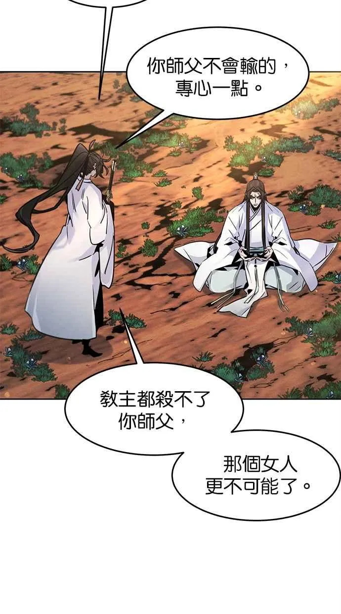 第123话 第12页