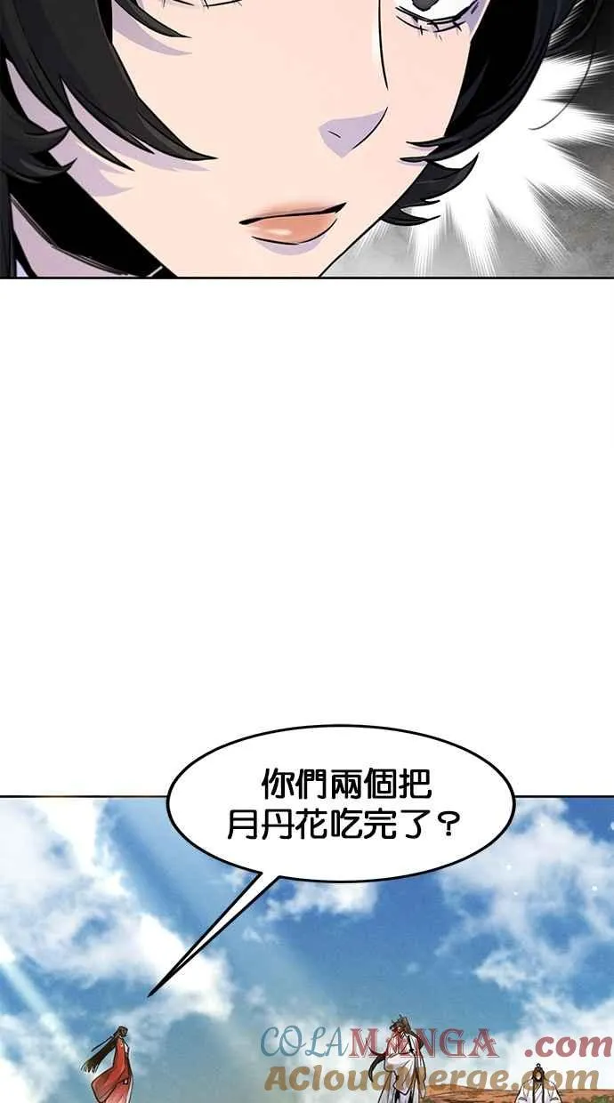 第123话 第22页