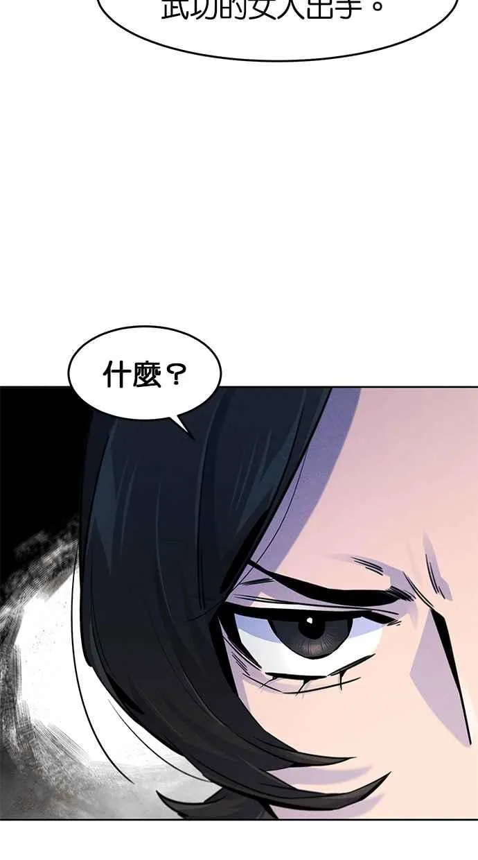 第123话 第27页