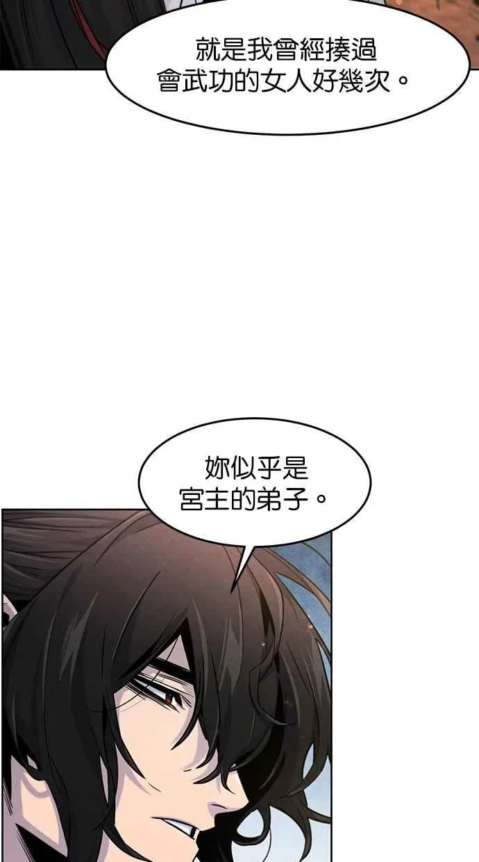 第123话 第29页