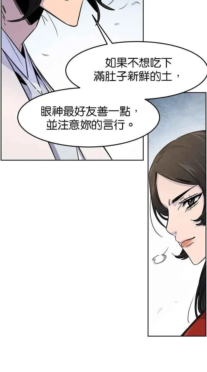 第123话 第30页