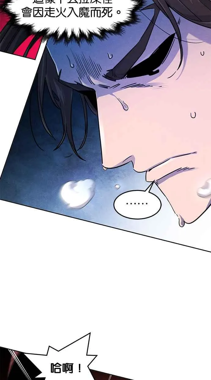 第123话 第47页
