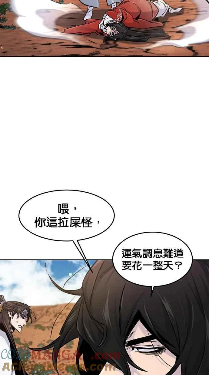 第123话 第61页