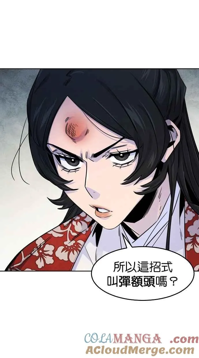 第123话 第70页