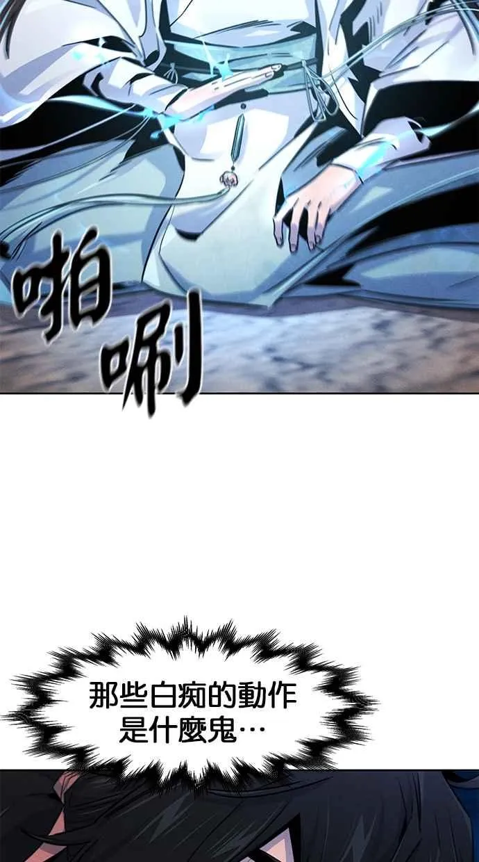 第123话 第75页