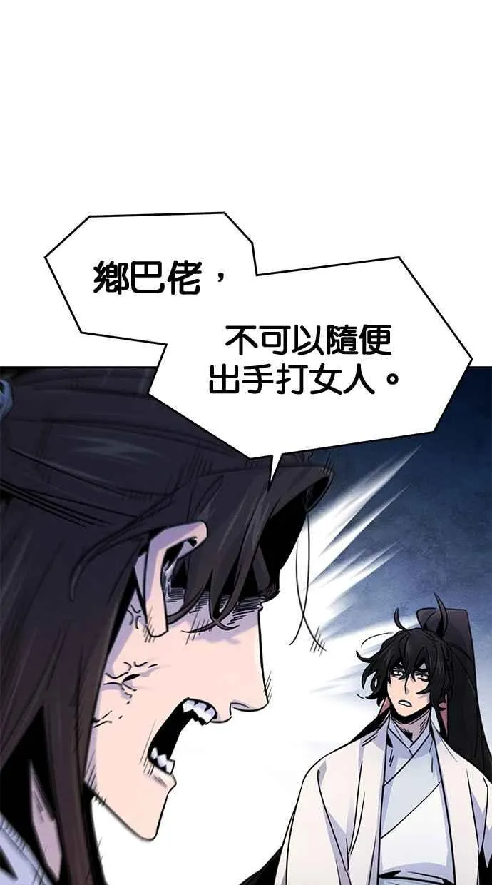第123话 第80页
