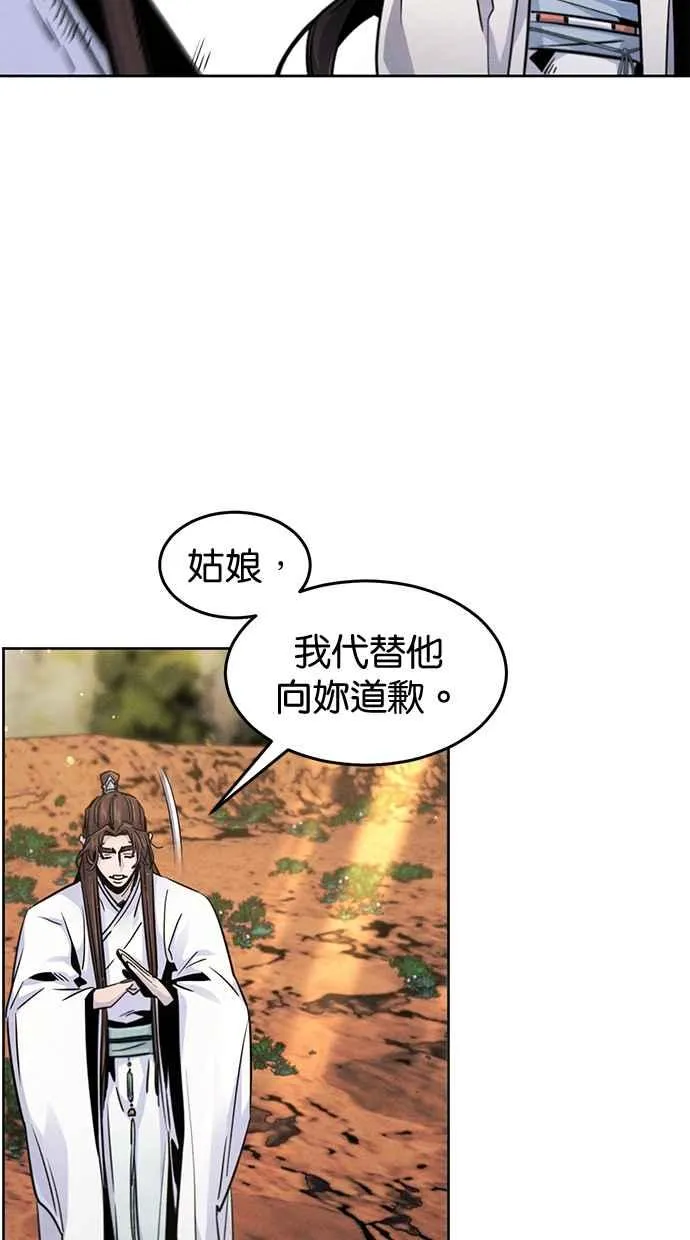 第123话 第81页
