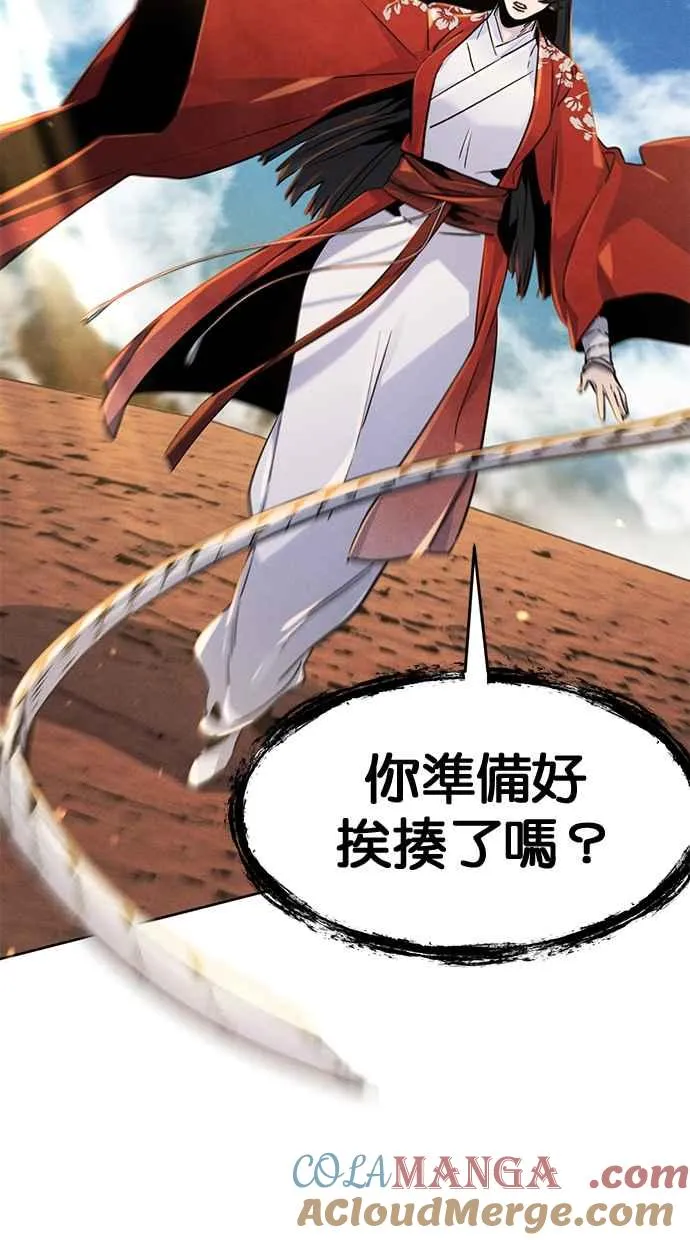 第123话 第88页