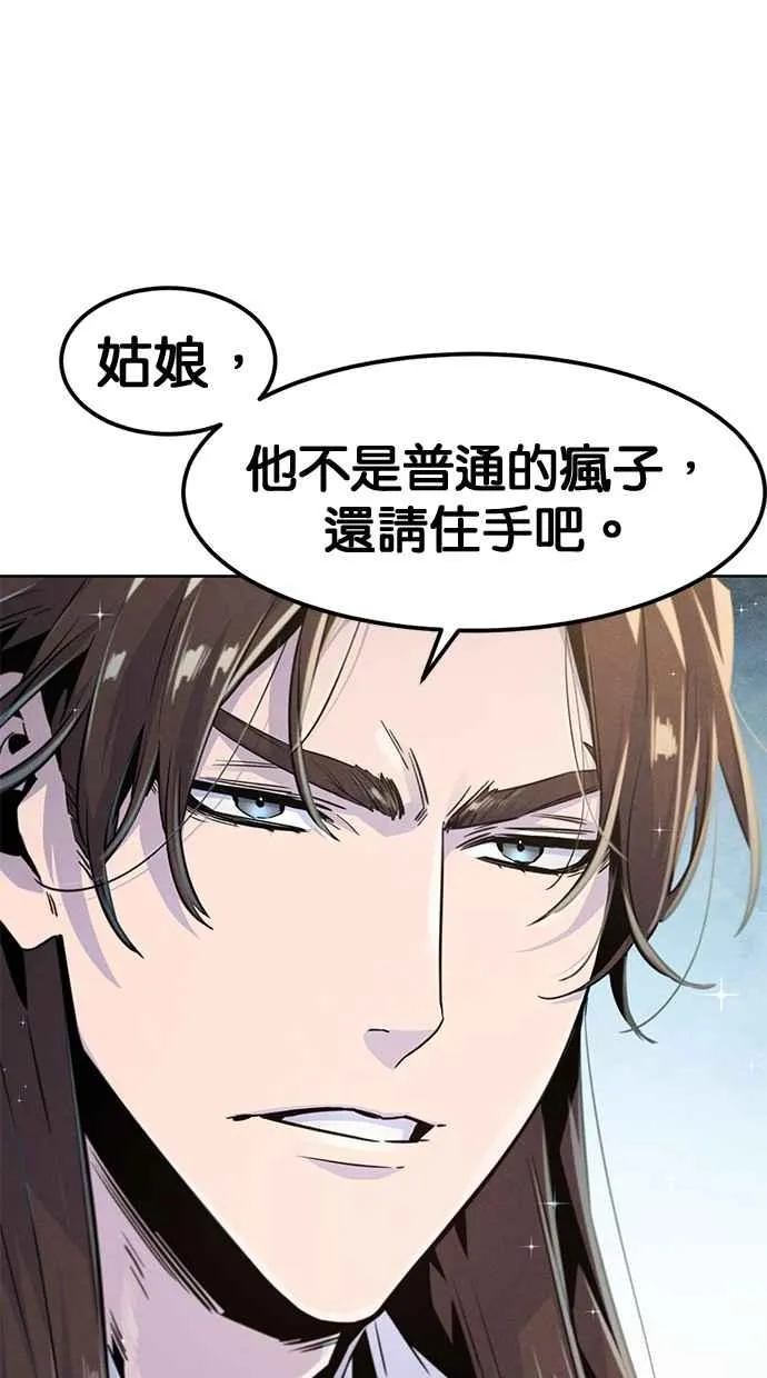 第123话 第89页