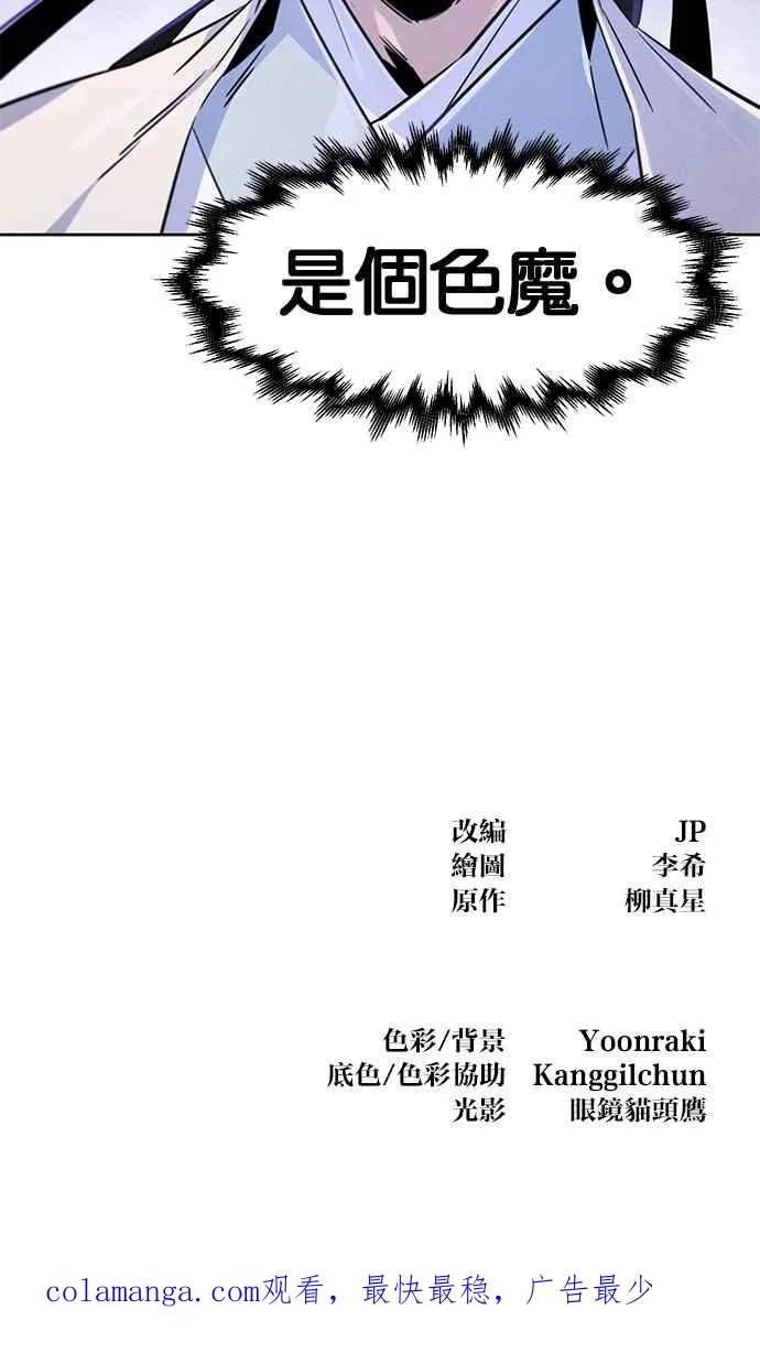 第123话 第92页