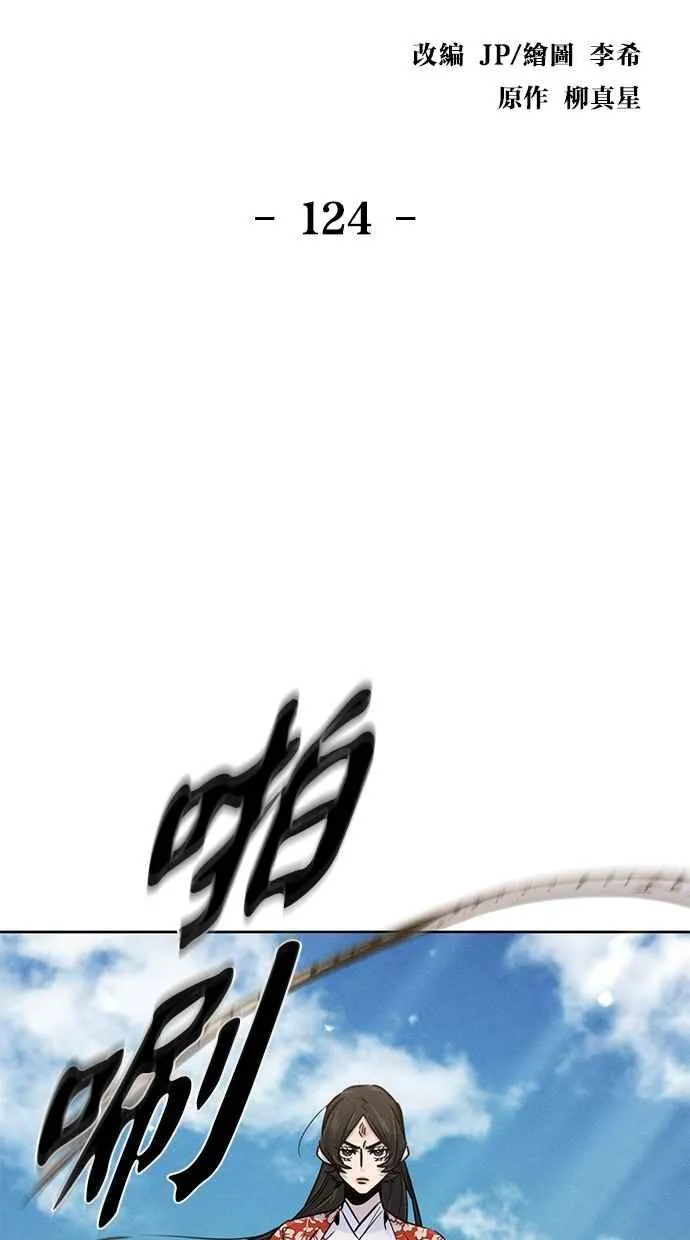 第124话 第2页