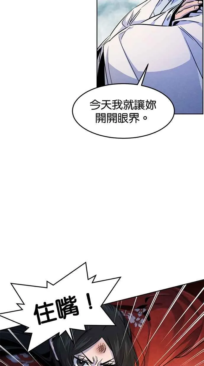 第124话 第5页