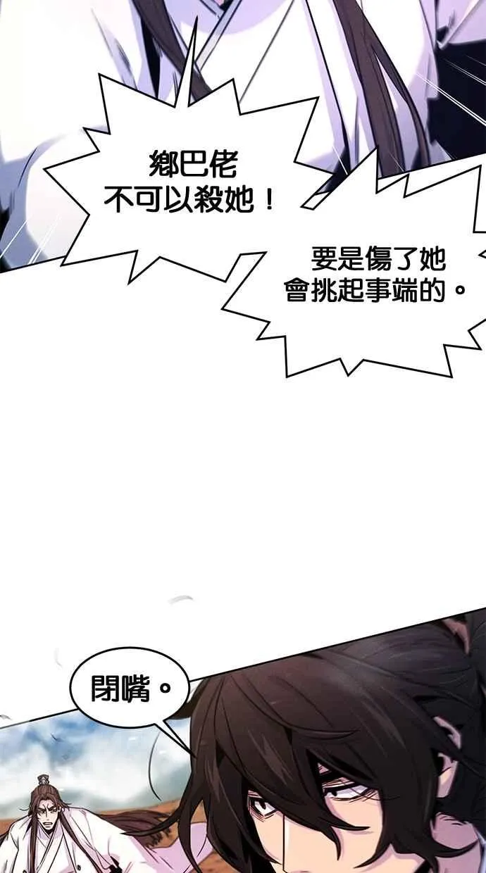 第124话 第24页