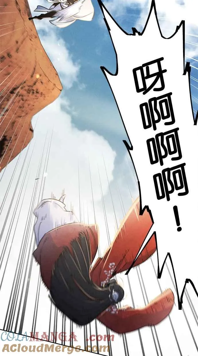 第124话 第43页