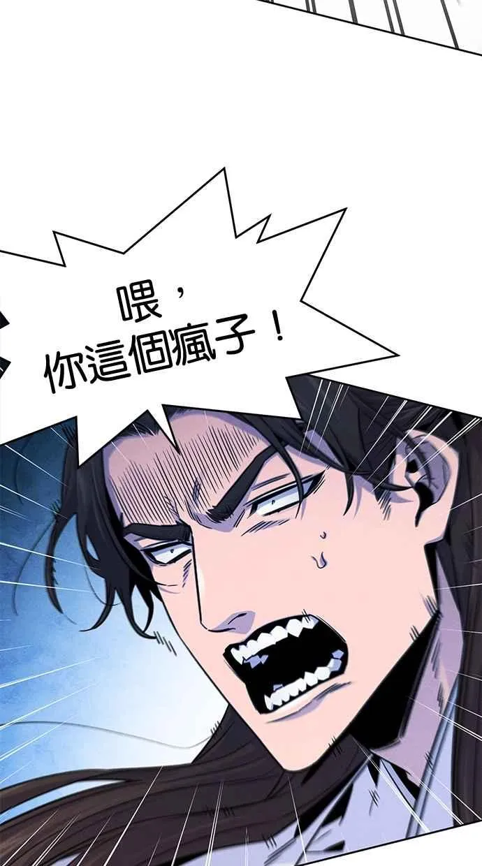 第124话 第44页