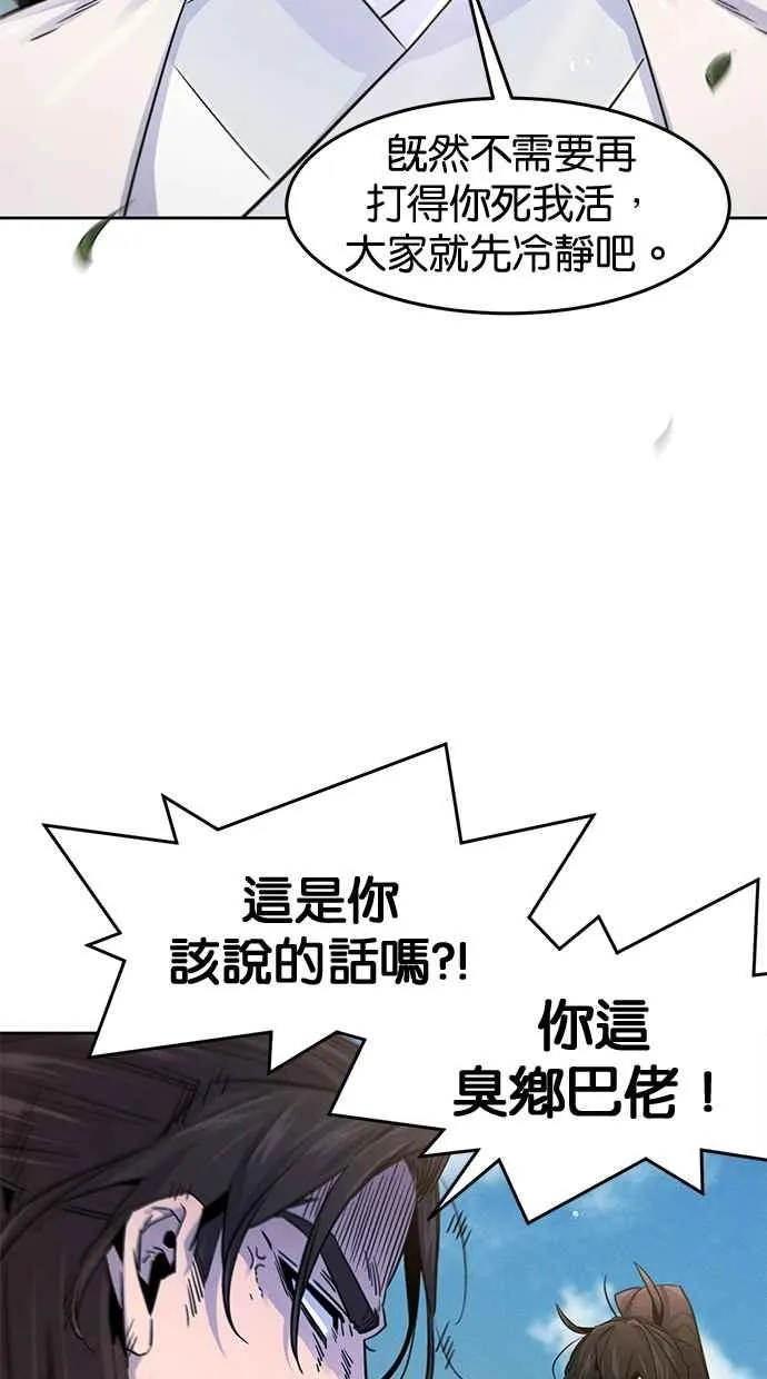 第124话 第63页