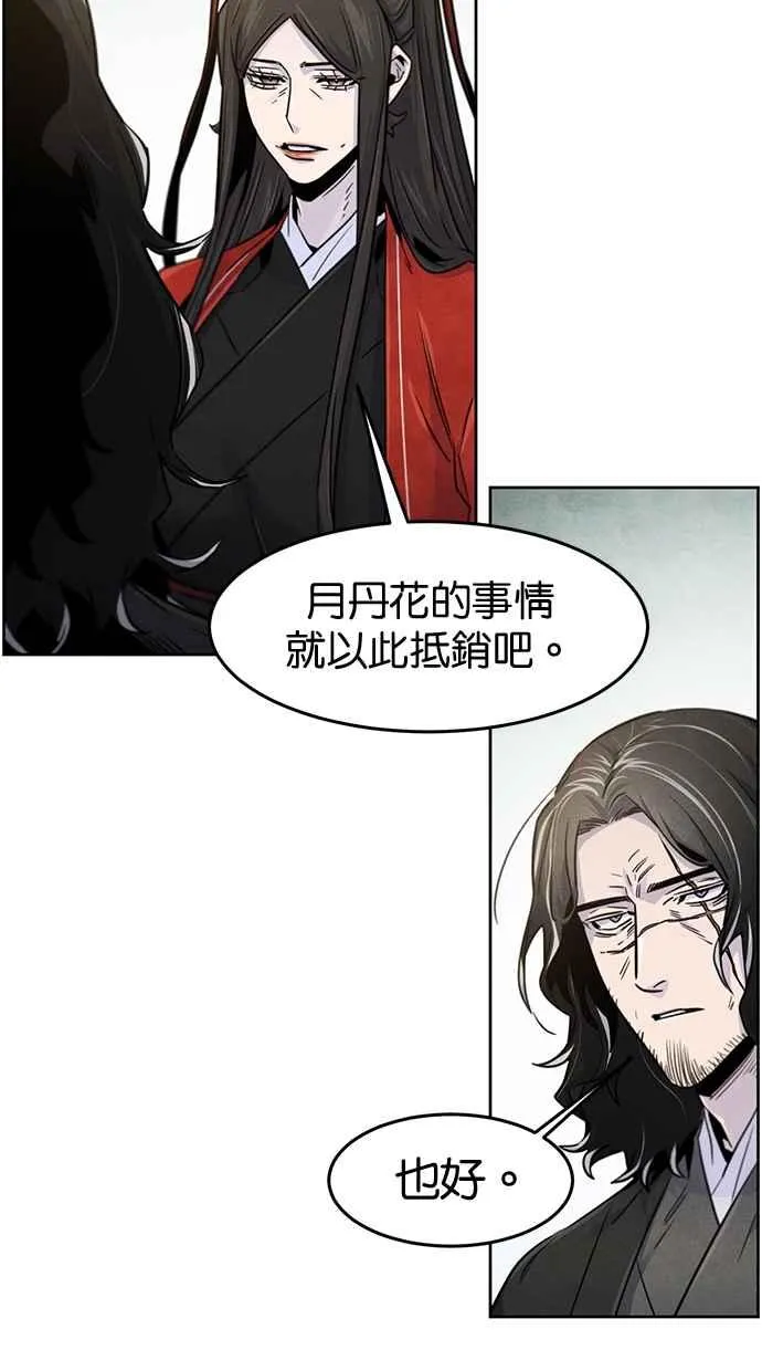 第124话 第65页