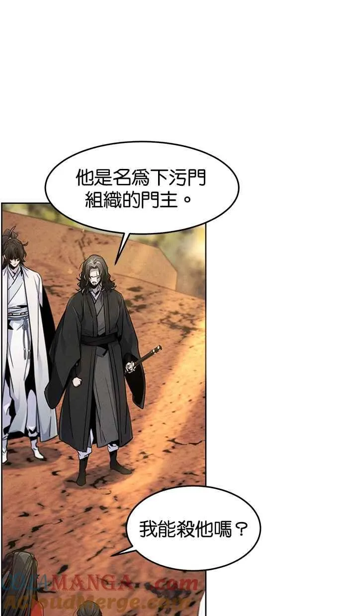 第124话 第67页