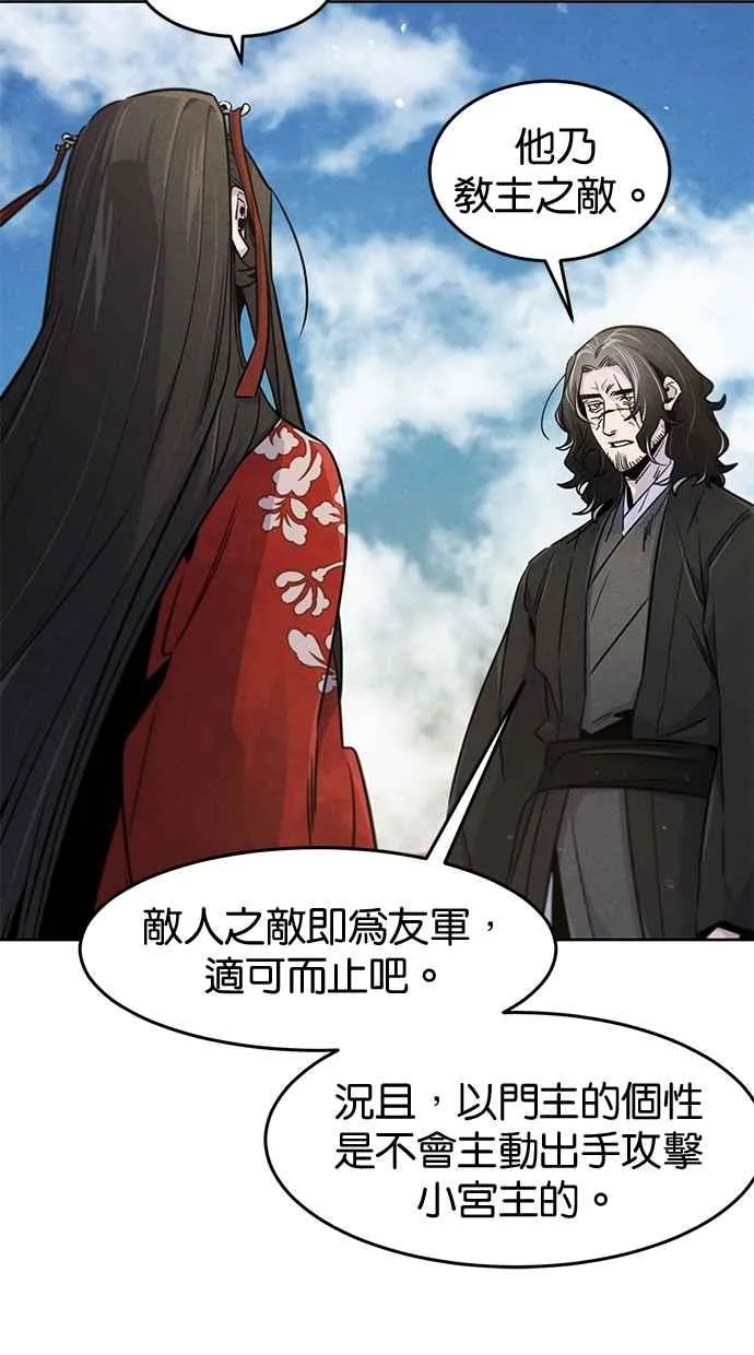 第124话 第69页