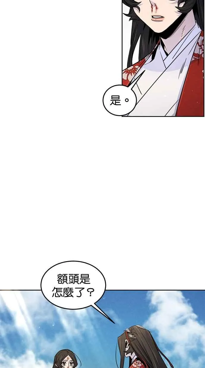 第124话 第71页
