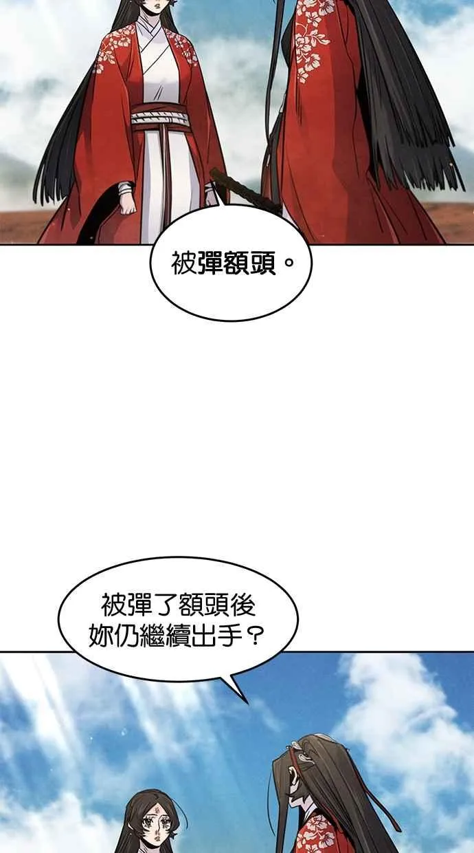 第124话 第72页