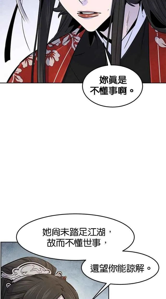 第124话 第74页