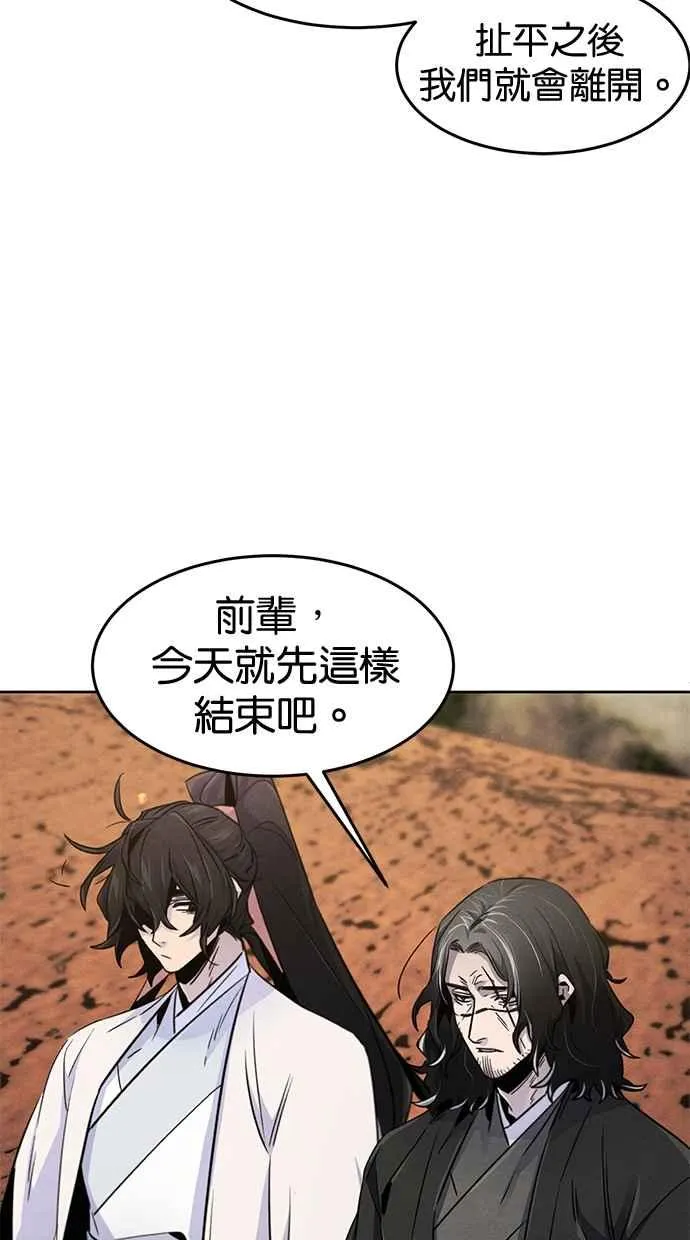 第124话 第77页