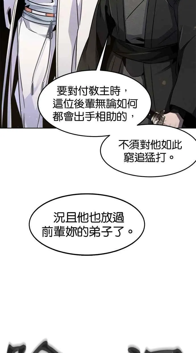 第124话 第78页