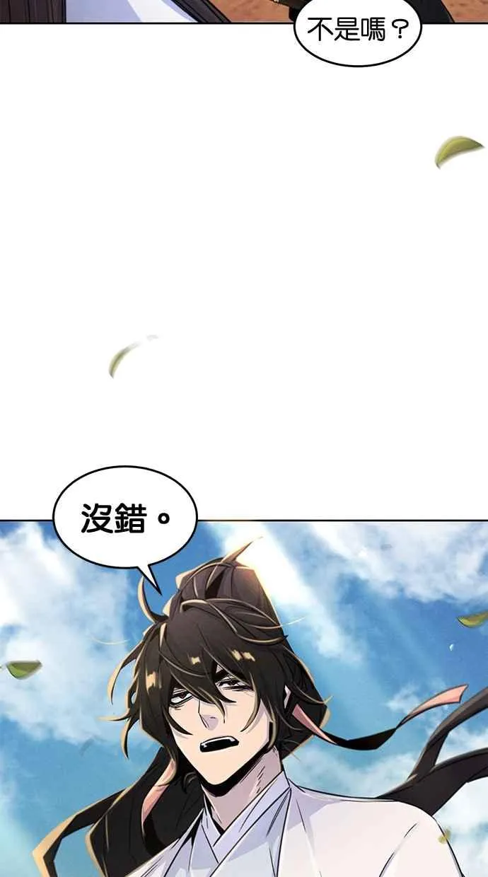 第124话 第83页