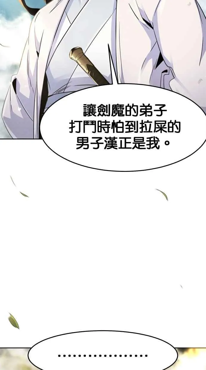 第124话 第84页