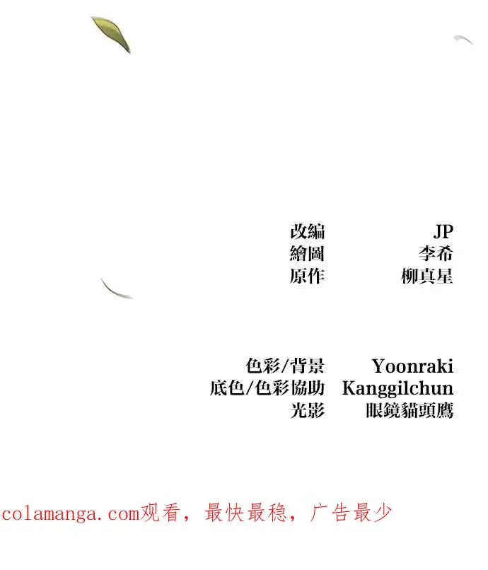 第124话 第86页