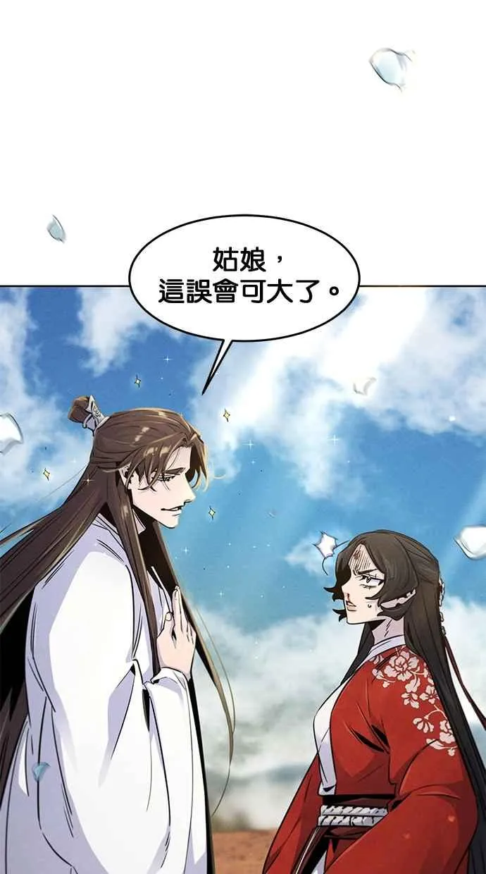 第125话 第2页