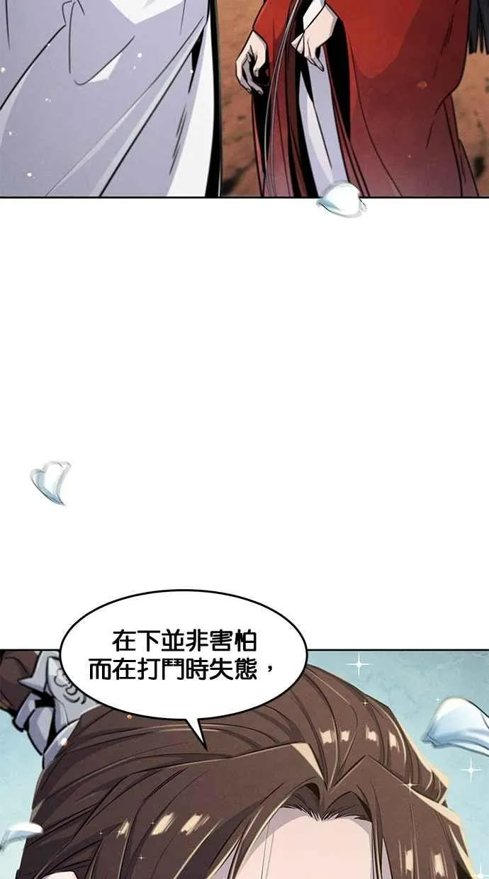 第125话 第3页